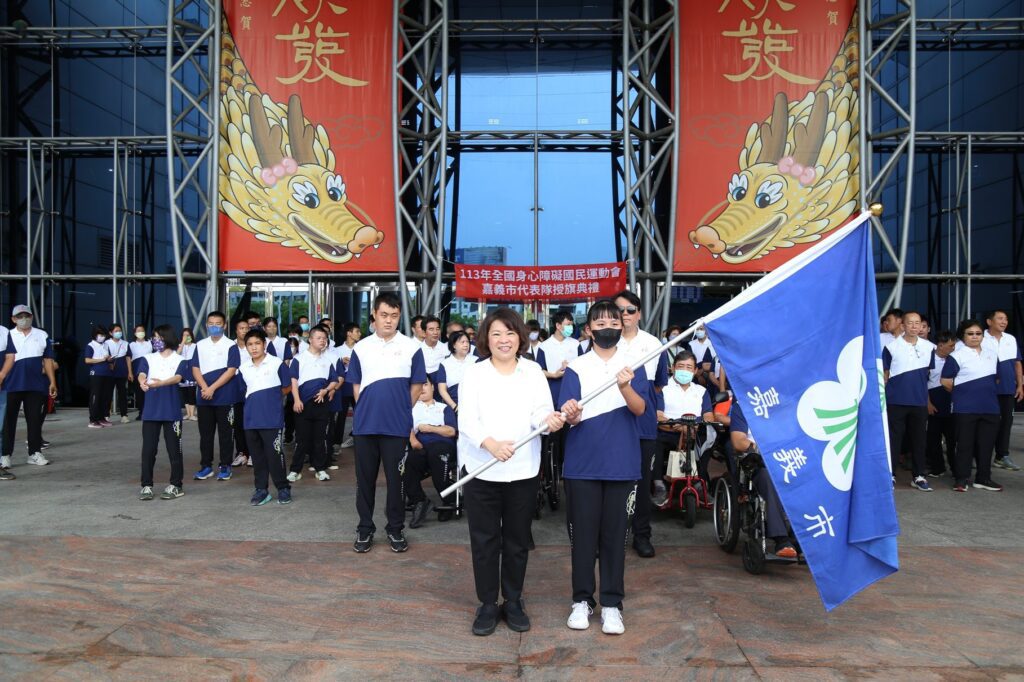 全國身心障礙國民運動會　黃敏惠授旗勉勵嘉市代表隊旗開得勝