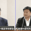 屏東議長案現「上面都同意再放人」爭議　傅崐萁批政治辦案要求法務部查明