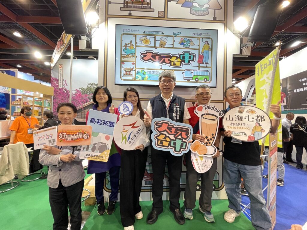 大玩台中館好康拿不完！　中市觀旅局攜手觀光業者赴「2024台北國際觀光博覽會」