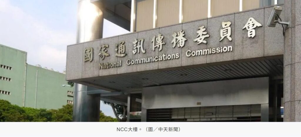 立院交委會通過提案　要求ncc-7/15前交電信個資是否外洩報告