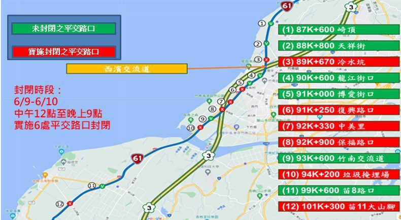 端午連假三天台61線竹南後龍路段交通疏導