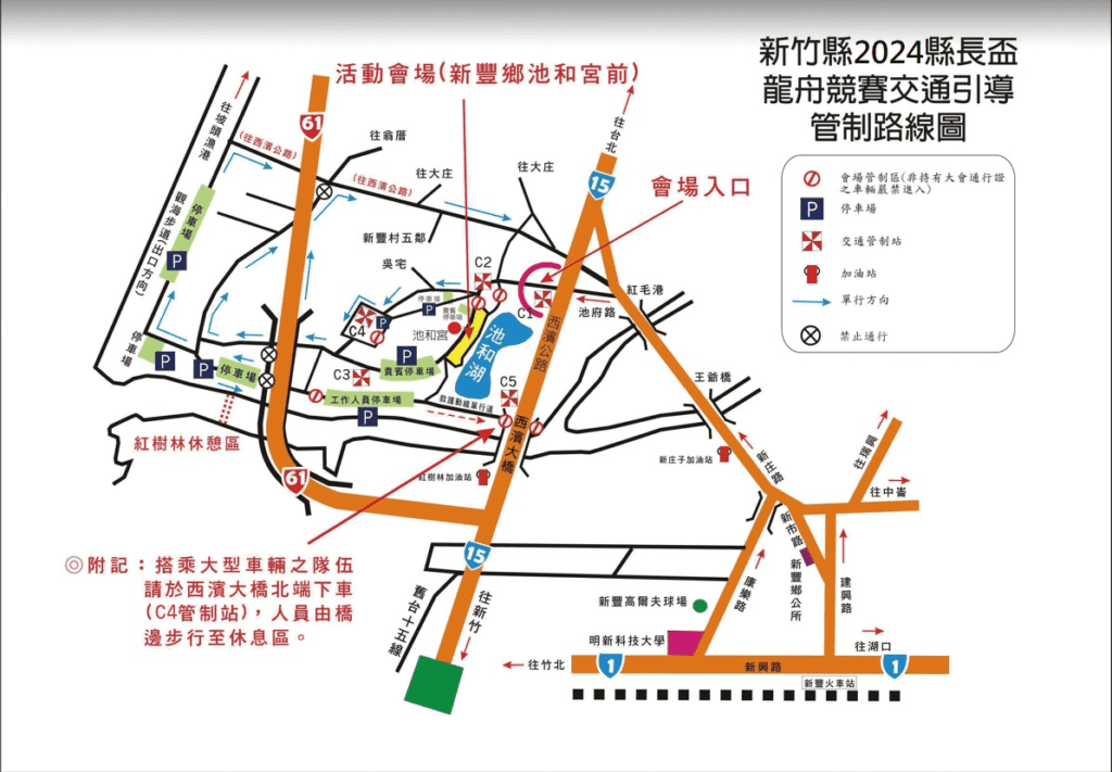 竹縣龍舟賽10日登場　科技龍舟體驗-x-12歲以下兒童著色活動　新豐池和宮周邊道路交管