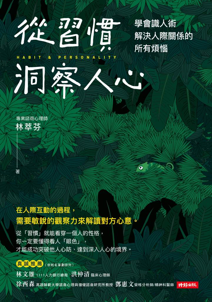 從習慣洞察人心》你以為大麻無害嗎？長期使用竟引發這些嚴重後果！諮商心理師揭露大麻的真實危害