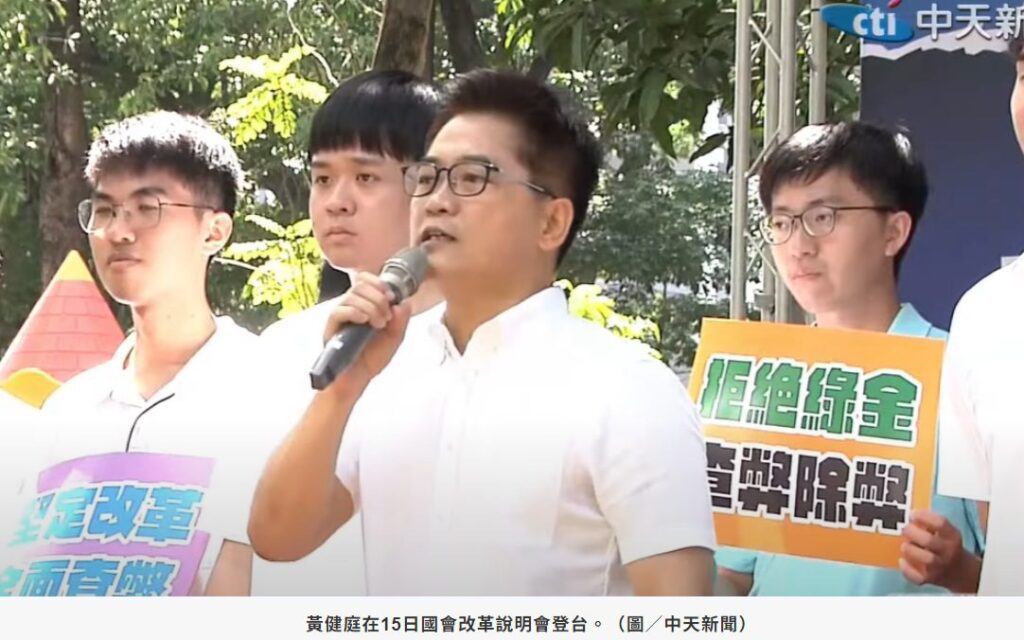 藍鷹出擊！台南首場國會改革說明會　國民黨秘書長黃健庭：查弊是主流民意期待