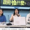 14億數位身分證文件-「全塗黑」畫面曝光！　國民黨團轟民進黨：到底在害怕什麼？