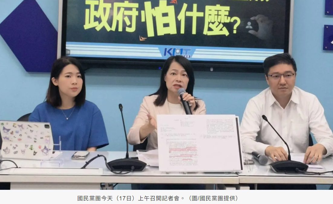 14億數位身分證文件-「全塗黑」畫面曝光！　國民黨團轟民進黨：到底在害怕什麼？