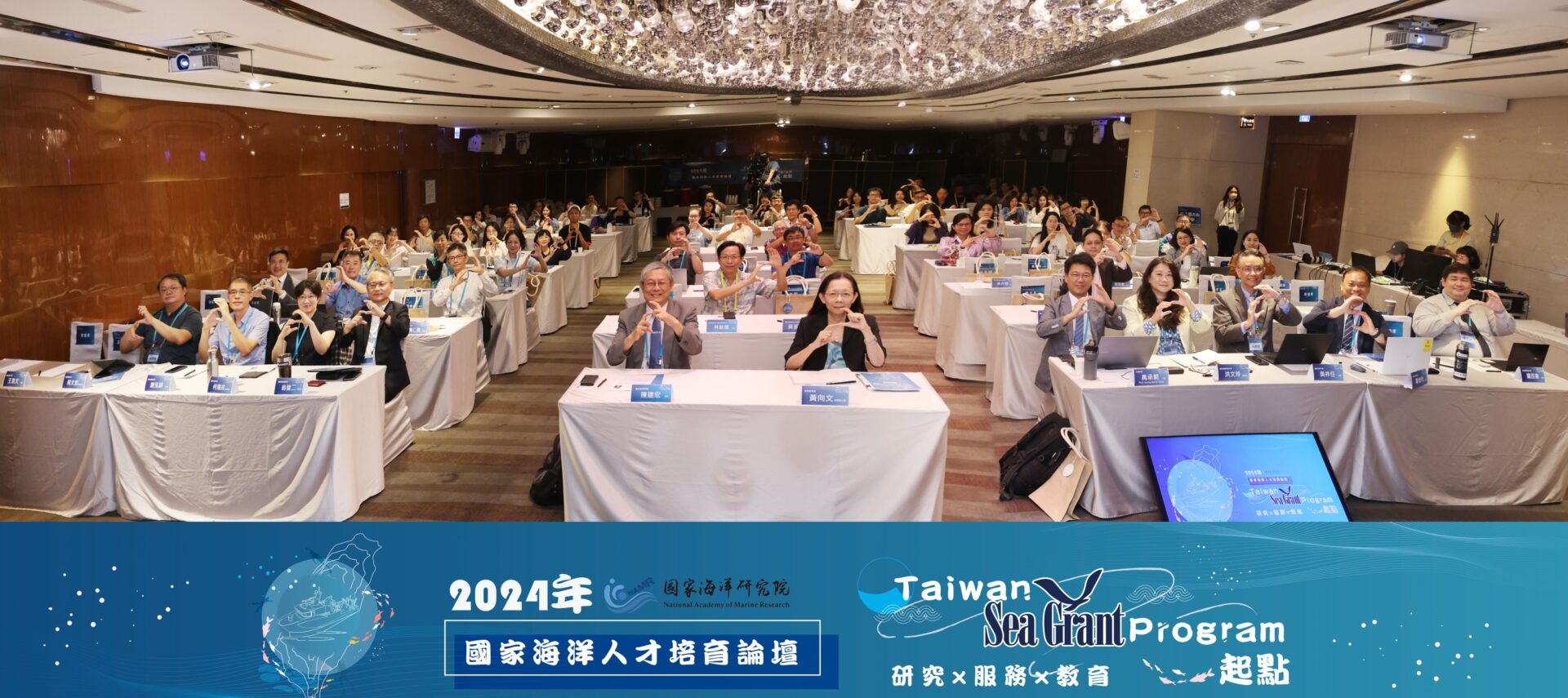 2024年國家海洋人才培育論壇-　-taiwan-sea-grant-program-起點正式啟航