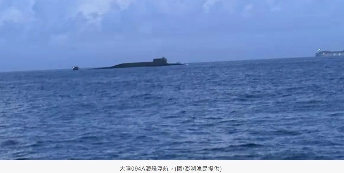 解放軍「晉級彈道飛彈核潛艦」浮航過台海！專家推測：北返基地順便恫嚇台灣