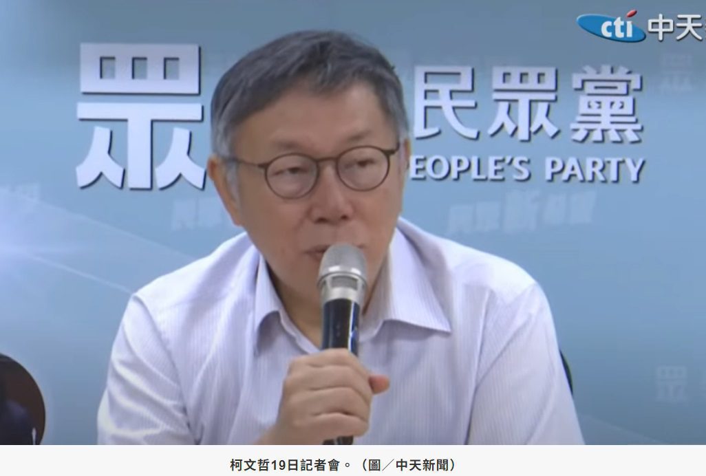 柯文哲批賴清德就職滿月成立3委員會：是「新潮流的總統」不是全民總統