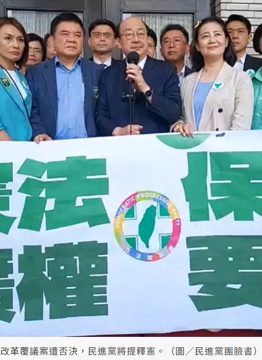 覆議案吞敗！民進黨14字回應　痛斥藍白將淪全額交割股