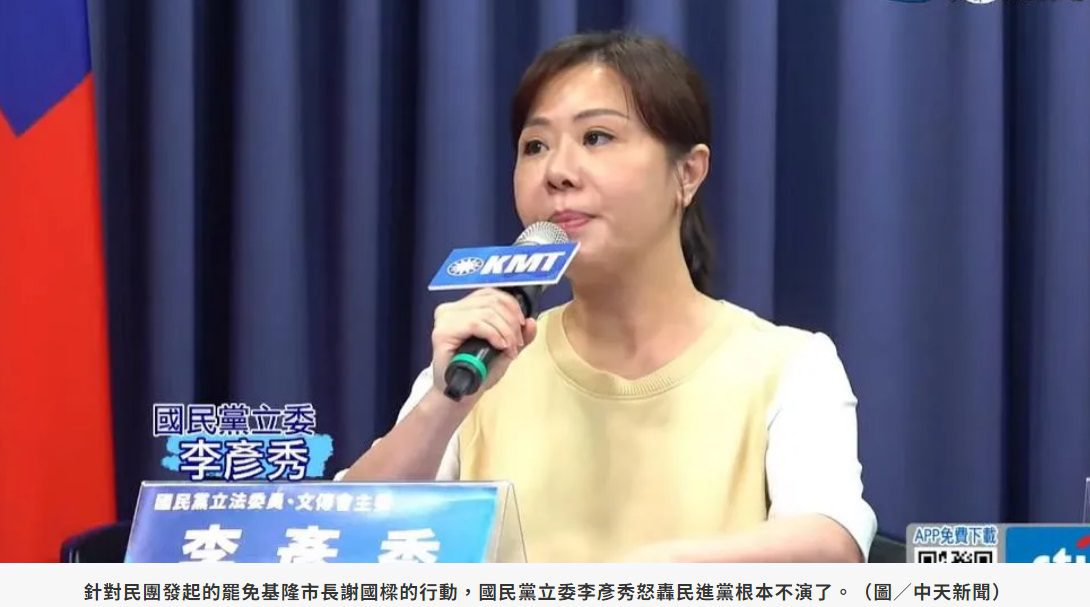 「拆樑」後接著罷免區域立委　李彥秀轟綠營不演了揭賴清德陽謀