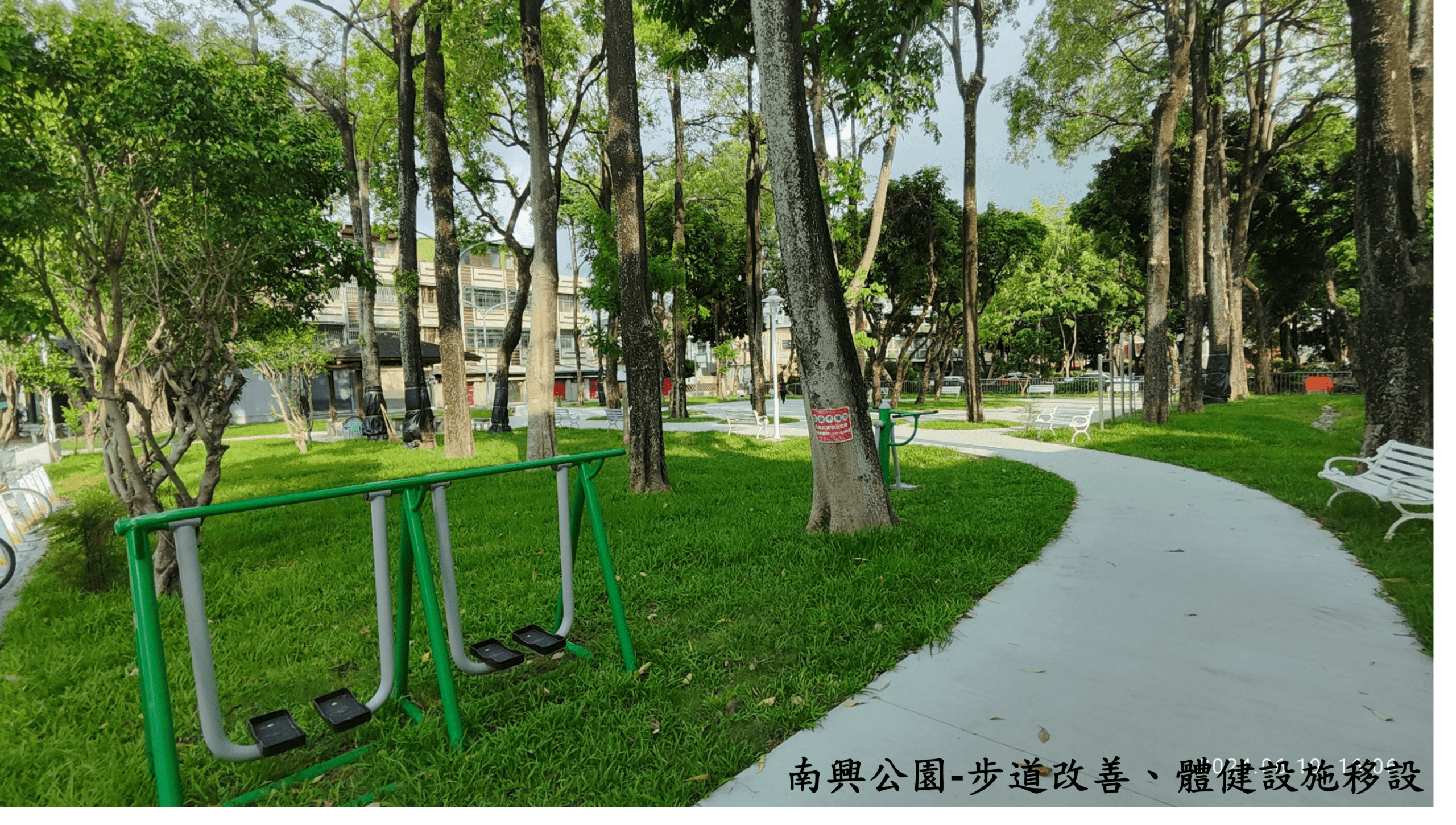 嘉義市南興公園及宣信公園環境改善完成開放使用