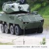 雲豹裝甲車新成員　105公厘輪型戰車汰換陸軍m41d、海陸m60a3