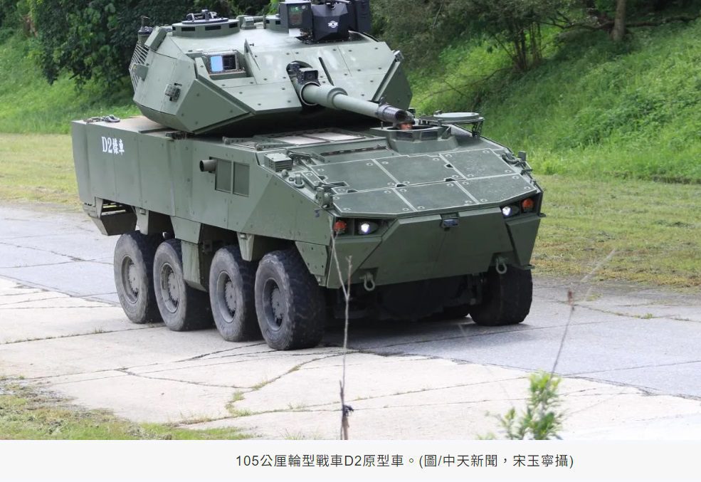 雲豹裝甲車新成員　105公厘輪型戰車汰換陸軍m41d、海陸m60a3