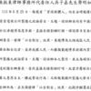 大陸媒體盯梢台政論節目?　吳子嘉委律師檢舉涉內亂罪