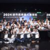 2024臺北春季程式設計節競賽結果出爐-城市儀表板從公民參與到全民共享