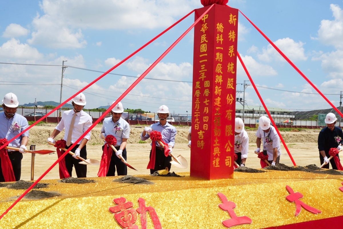 封測關鍵零組件大廠新特系統高雄橋科新廠動土　強化南部半導體供應鏈