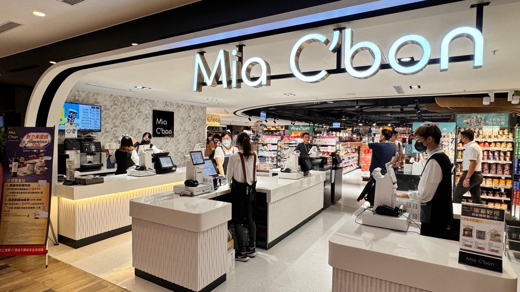 高雄百貨一條街再添亮點-　mia-c’bon頂級超市高雄義享店正式登場