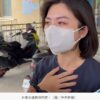 父遭狙擊身亡　民進黨市議員林依婷泣訴：我們現在什麼都不知道