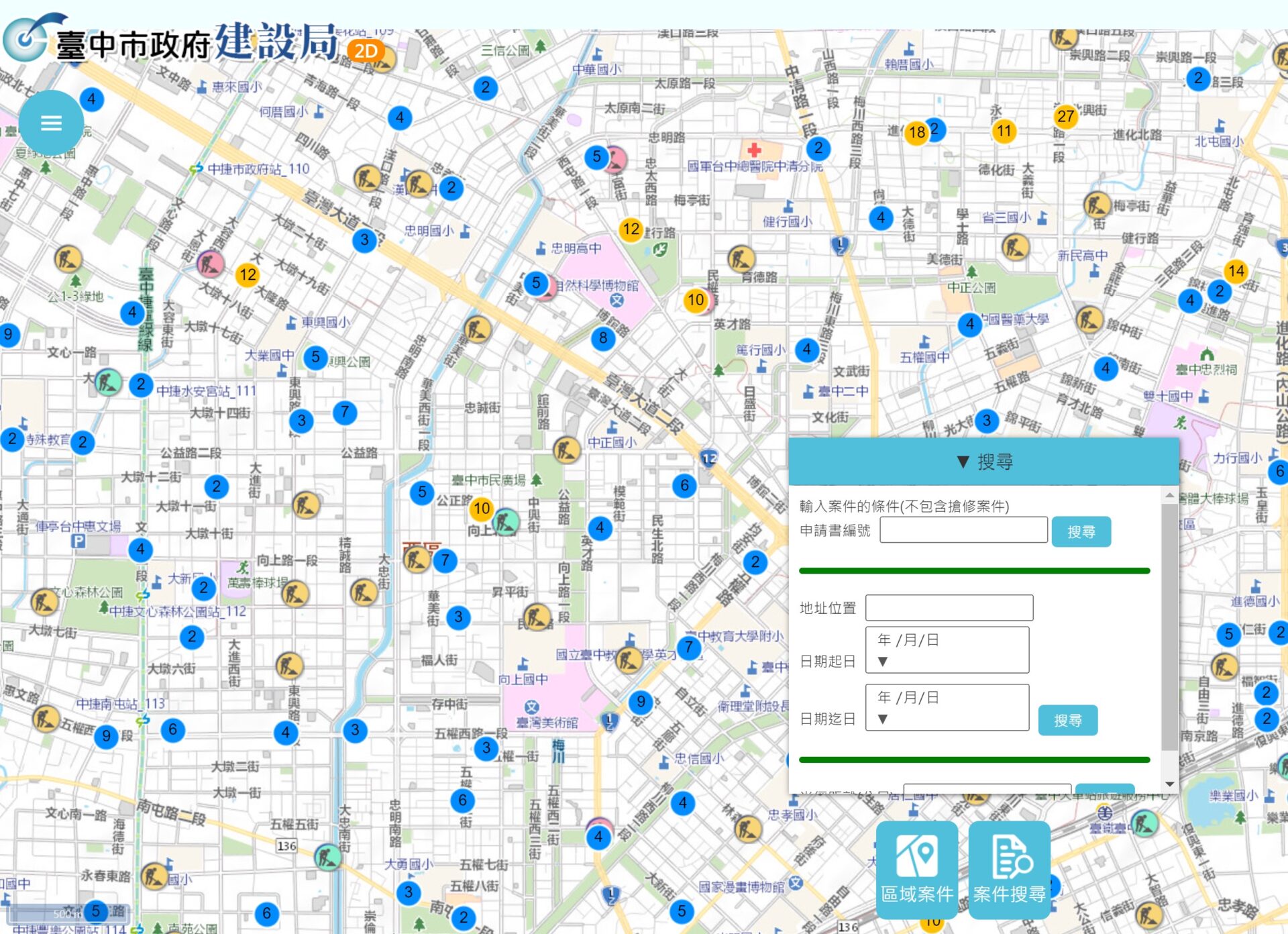 中市「道路挖掘管理智慧化管理」-獲首屆空間資訊永續應用獎