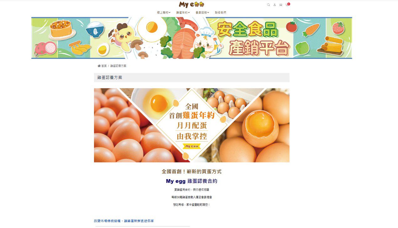 my-egg歇業　中市府消保官提醒消費者儘速申請爭議款