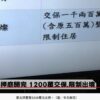 鄭文燦笑不出來了？多噴700萬元1200萬元交保　「表情凝重」快閃離開桃園地院