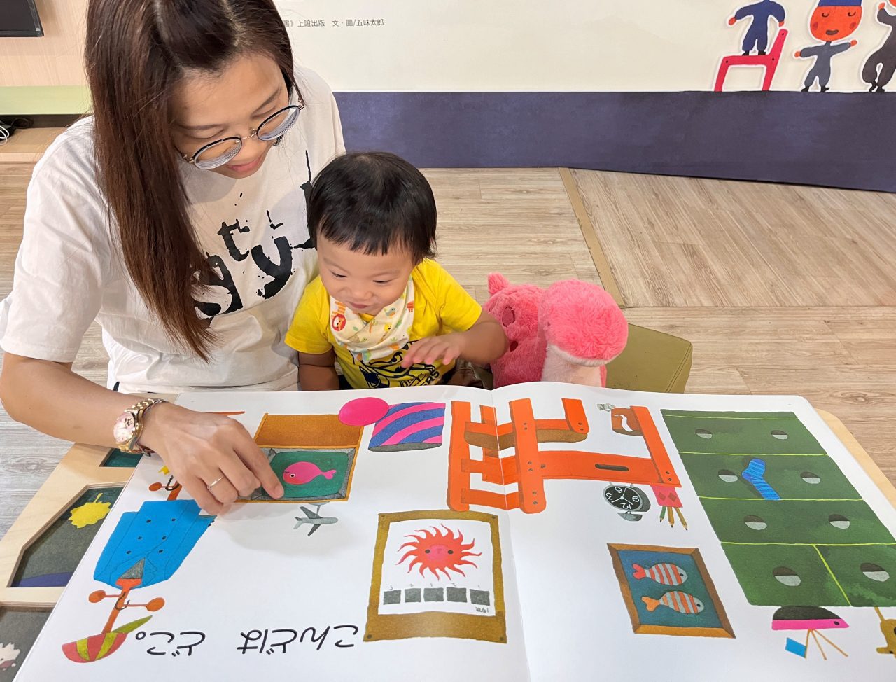 和五味太郎一起遨遊！　中市圖推閱讀特展系列活動