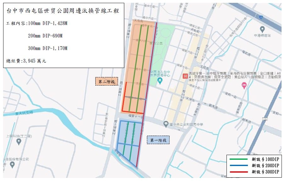 改善民生用水　中市府攜手自來水公司啟動世貿公園周邊汰管