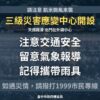 凱米颱風來勢洶洶！　中市建設局啟動應變小組-24小時全力守護市民