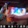 cheers-to-taiwan！-熱血賽事嗨起來　最盛大氣泡調酒派對「cheers!-賽事特調路跑」登場