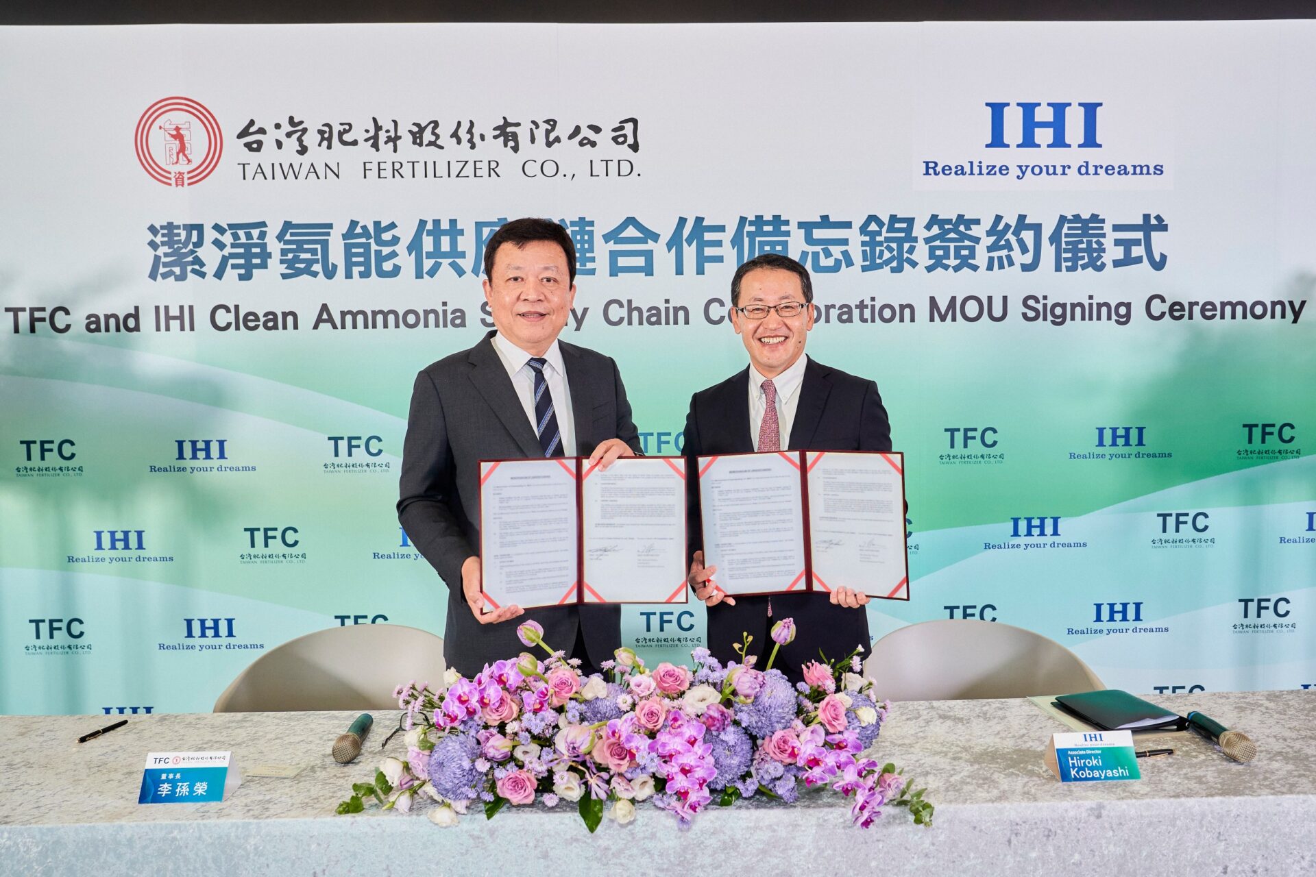 台肥、日本ihi株式會社簽mou　台日強強聯手挺氨能