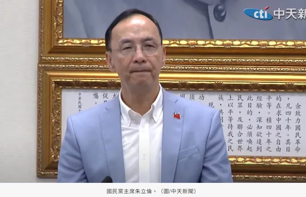 0214漁船翻覆事件落幕　朱立倫引美智庫建議喊話賴清德：對話取代對抗