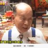 賴清德「親舅舅」出任總統府資政！98歲童永還是基隆市最年輕議長童子瑋阿公