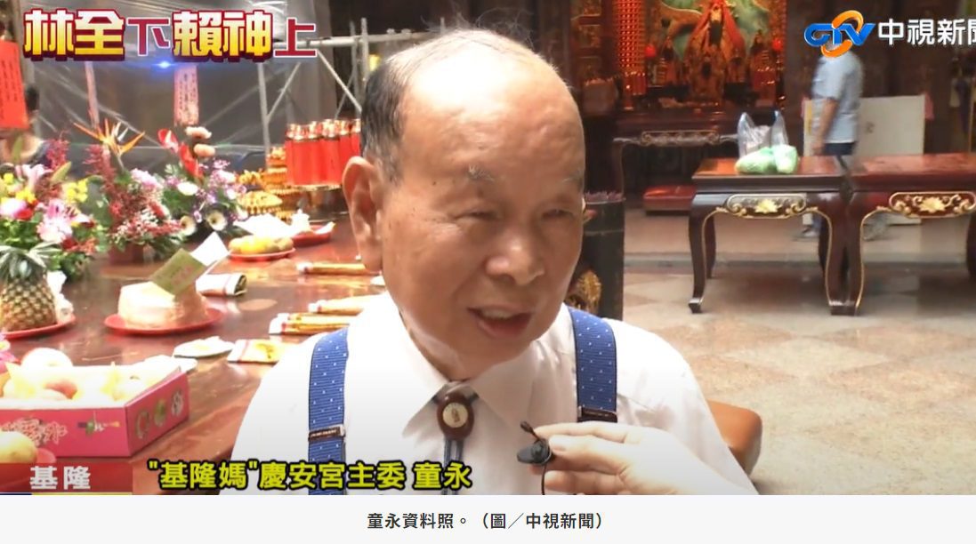 賴清德「親舅舅」出任總統府資政！98歲童永還是基隆市最年輕議長童子瑋阿公