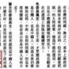 王齊麟爸喊「炎黃子孫」台派崩潰？何啟聖加碼再翻：蔡英文曾喊「我是中國人」