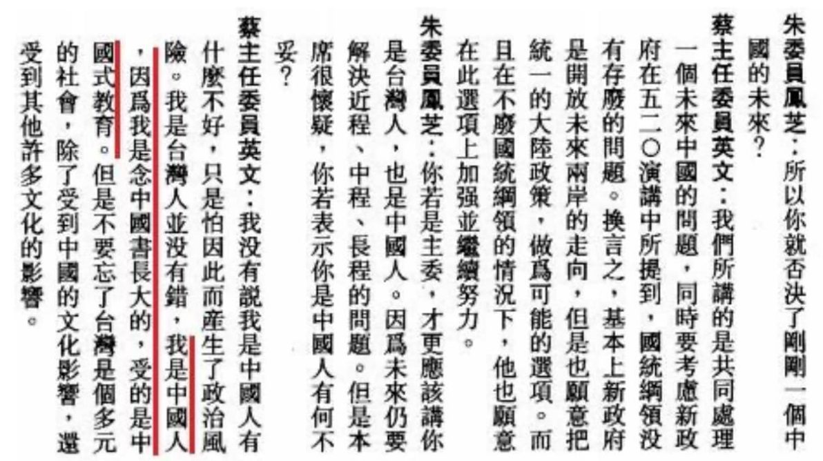 王齊麟爸喊「炎黃子孫」台派崩潰？何啟聖加碼再翻：蔡英文曾喊「我是中國人」