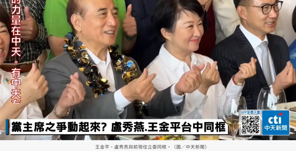 再合體王金平是否為了參選國民黨主席？盧秀燕：慶祝父親節