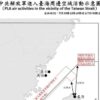 解放軍機疑入侵我國領空　國防部：沒有進入24浬海域鄰接區