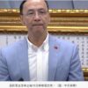 朱立倫明啟程訪美　國民黨觀選團將參加民主黨全代會