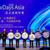 微軟連三年南下高雄舉辦devdays-asia-2024-陳其邁：讓ai生態系在高雄擴大發展