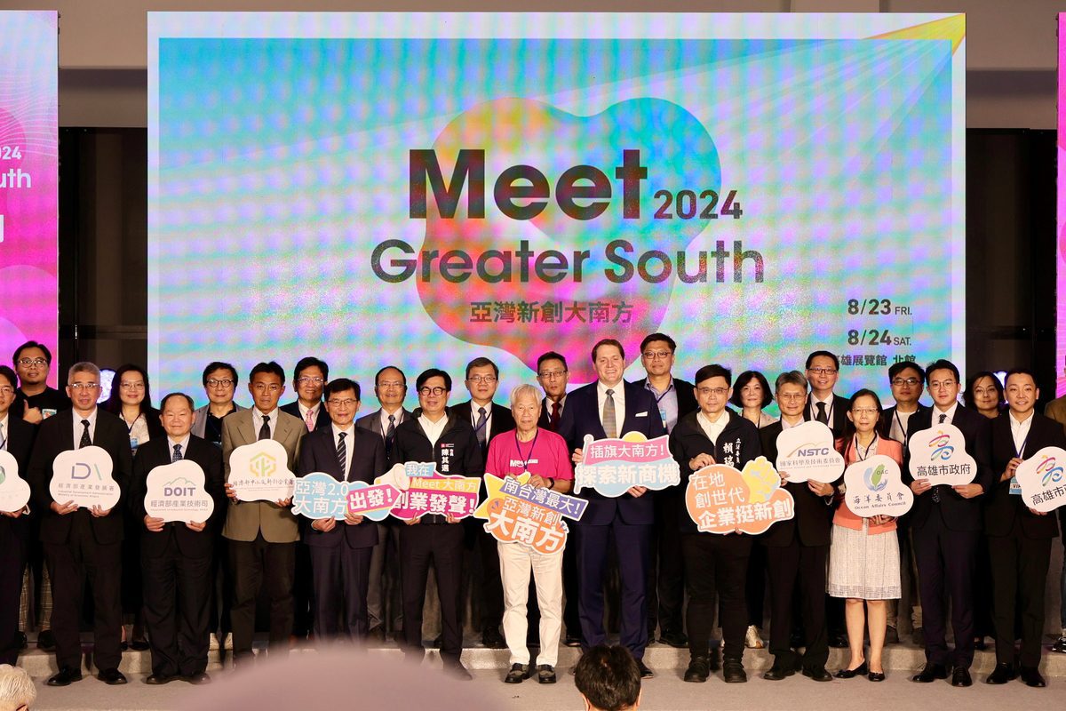 南臺灣規模最大新創活動「2024-meet-greater-south亞灣新創大南方」-300家海內外新創齊聚高雄