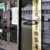 沈慶京清晨在家遭搜索！錯愕一度想落跑　檢廉緊盯「威京小沈」出國返台一舉擒龍