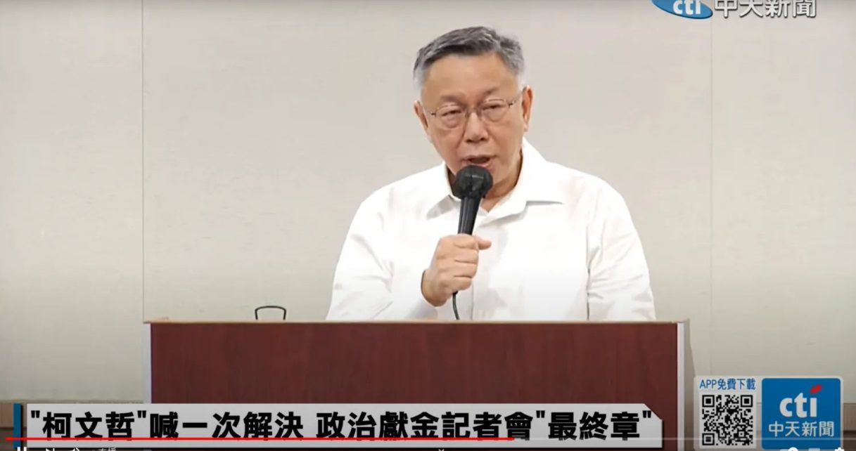 木可金流1500萬真相曝光　柯文哲加碼自爆「木可財務跟競總募款同一組人」