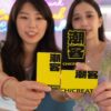 打造專屬個人化一卡通　全新「潮客-chicreate」　客製化平台上線