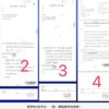 柯文哲喊「完全不知道」圖利京華城　簡舒培曝6張公文蓋章：不識字不會算術？