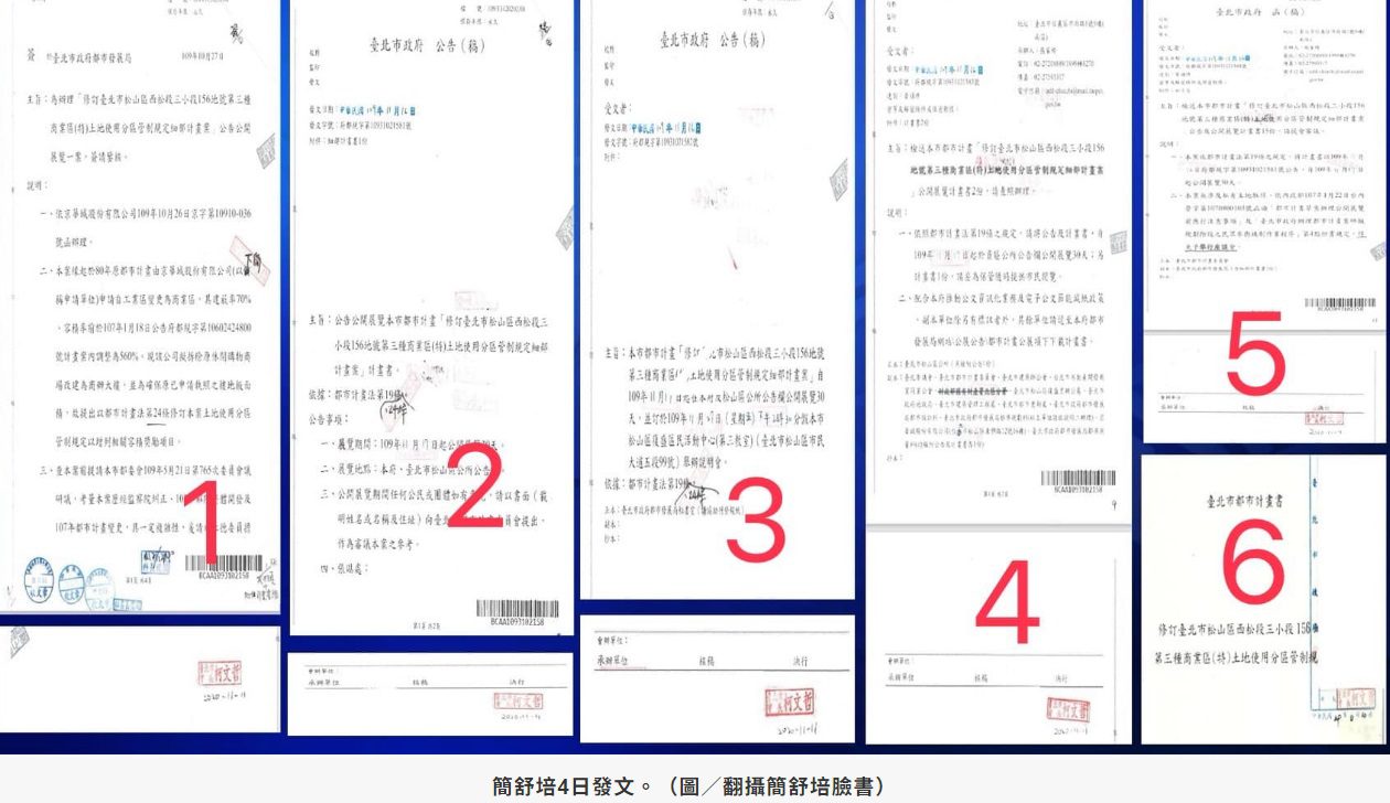 柯文哲喊「完全不知道」圖利京華城　簡舒培曝6張公文蓋章：不識字不會算術？