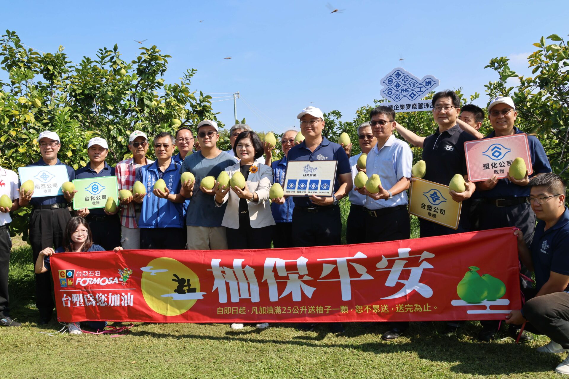 加油送文旦！張麗善感謝台塑企業認購行銷雲林文旦