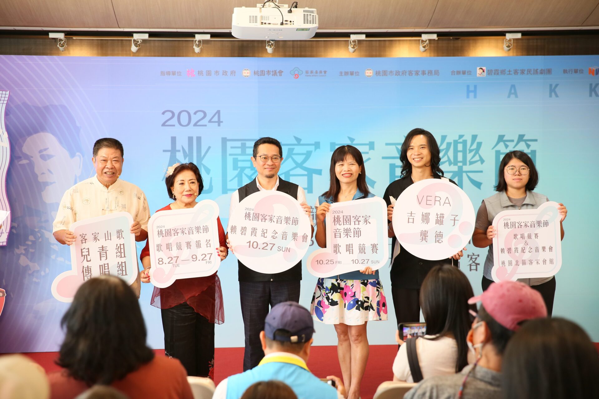 2024-桃園客家音樂節-包含客家歌唱競賽與賴碧霞逝世-10-周年音樂會