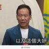 鍾小平政壇追求史被挖出　曾點名綠營議員許淑華、顏若芳最美