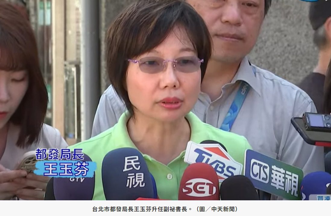 台北市政府新一波人事異動！都發局長王玉芬升任副秘書長　林哲宏轉任市府顧問